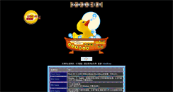 Desktop Screenshot of game.kiss99.net
