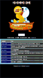 Mobile Screenshot of game.kiss99.net