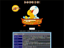 Tablet Screenshot of game.kiss99.net