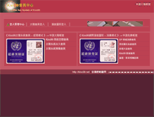 Tablet Screenshot of mbr.kiss99.net