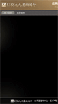 Mobile Screenshot of kiss99.com.tw